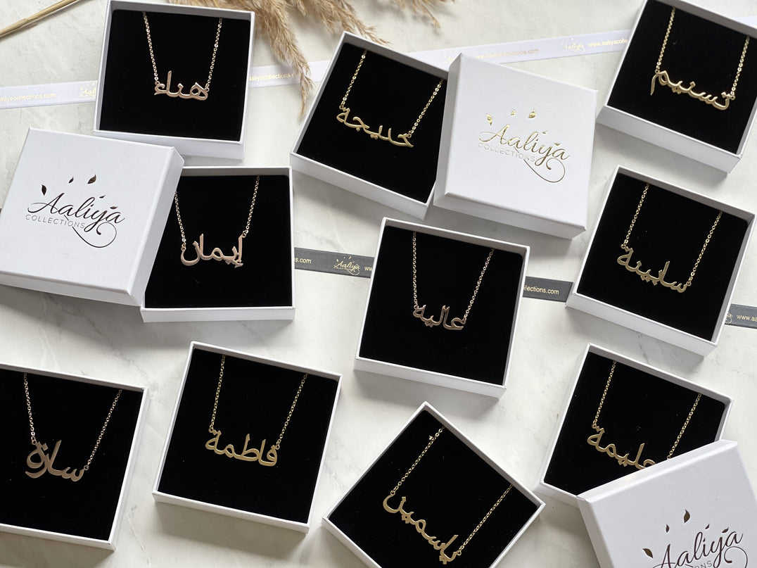 Arabic Name Necklace - KHADIJAH | خدیجة