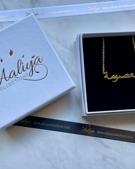 Arabic Name Necklace - MASOOMAH | معصومة