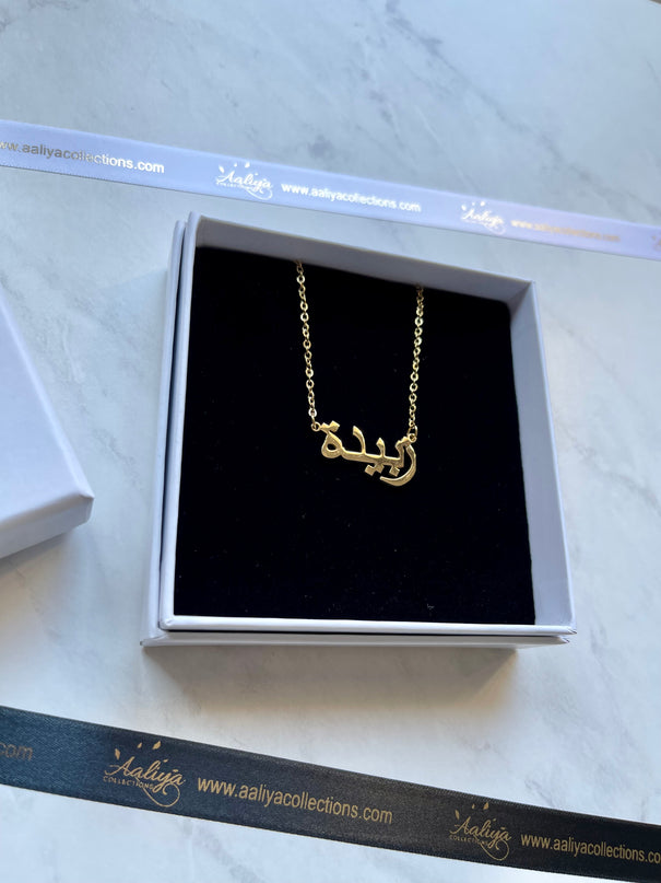 Arabic Name Necklace - ZUBAIDA | زبيدة