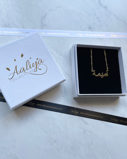 Arabic Name Necklace - UMAIMAH | اميمة