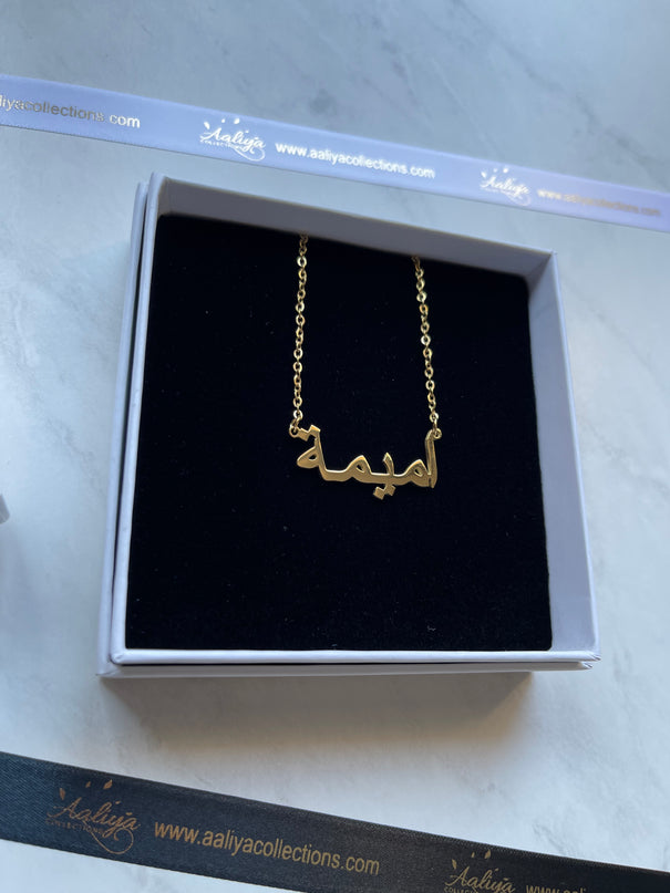 Arabic Name Necklace - UMAIMAH | اميمة