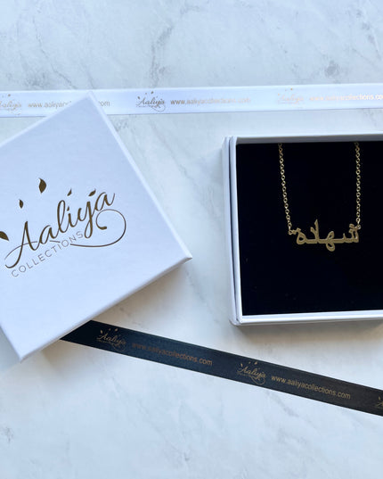 Arabic Name Necklace - SHUHADA | شهادة