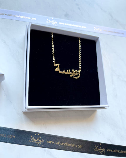 Arabic Name Necklace - RAEESAH | رءيسة