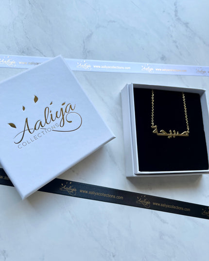 Arabic Name Necklace - SABIHAH | صبيحة