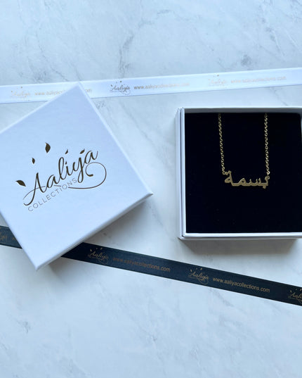 Arabic Name Necklace - BASMA | بسمة