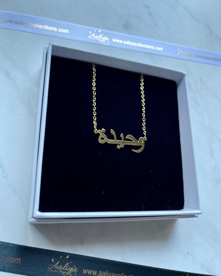 Arabic Name Necklace - WAHEEDA | وحيدة
