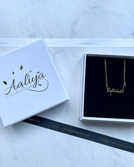 Arabic Name Necklace - ASMA | اسمء