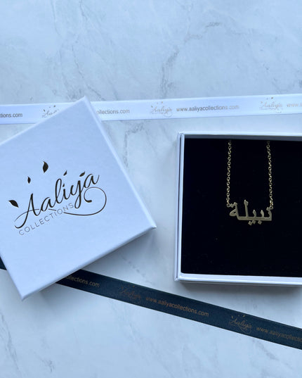 Arabic Name Necklace - NABILA | نبيلة