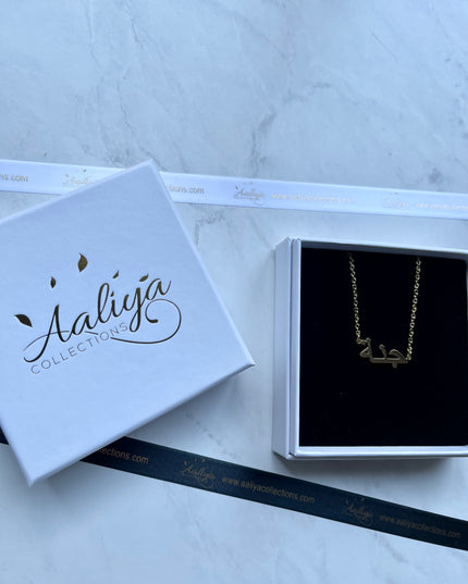 Arabic Name Necklace - JANNAT | جنة