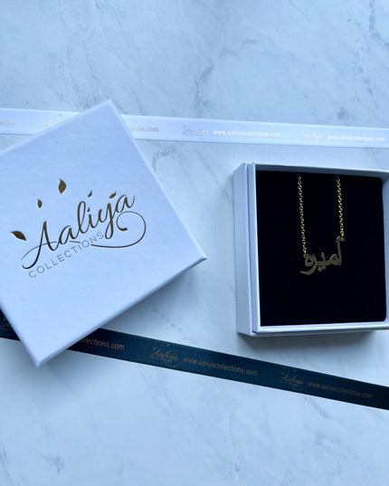 Arabic Name Necklace - AMEERAH | أميره