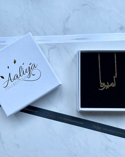 Arabic Name Necklace - AMEERAH | أميره