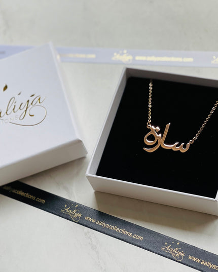 Aaliya Collections Arabic Name Necklace - SARAH | سارة