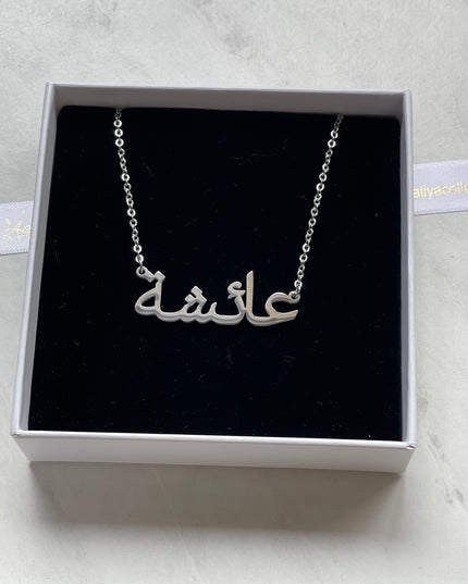 Aaliya Collecitons Arabic Name Necklace - AYESHA | عائشة