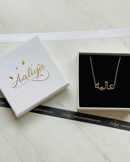 Aaliya Collections Arabic Name Necklace - AALIYAH | عاليه