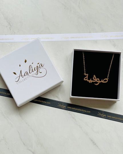 Aaliya Collections Arabic Name Necklace - SOPHIA | صوفیة