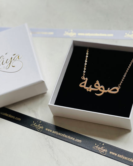 Aaliya Collections Arabic Name Necklace - SOPHIA | صوفیة